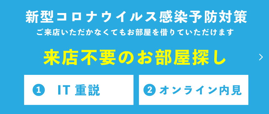 賃貸 売買のアシスト仙台東口店 仙台駅東口周辺 宮城野区を中心に仙台市内周辺の不動産情報は仙台駅徒歩すぐの当店に 賃貸 売買のアシスト仙台東口店 仙台駅東口周辺 宮城野区を中心に仙台市内周辺の不動産情報は仙台駅徒歩すぐの当店に