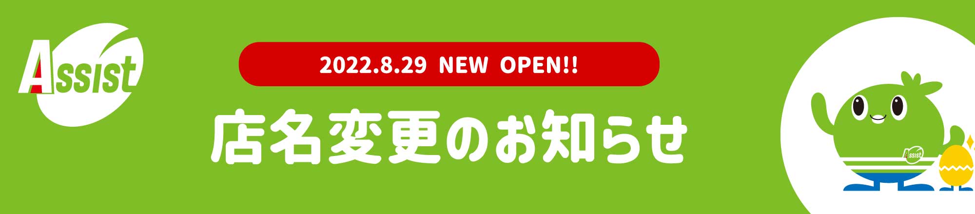 賃貸 売買のアシスト仙台東口店 仙台駅東口周辺 宮城野区を中心に仙台市内周辺の不動産情報は仙台駅徒歩すぐの当店に 賃貸 売買のアシスト仙台東口店 仙台駅東口周辺 宮城野区を中心に仙台市内周辺の不動産情報は仙台駅徒歩すぐの当店に