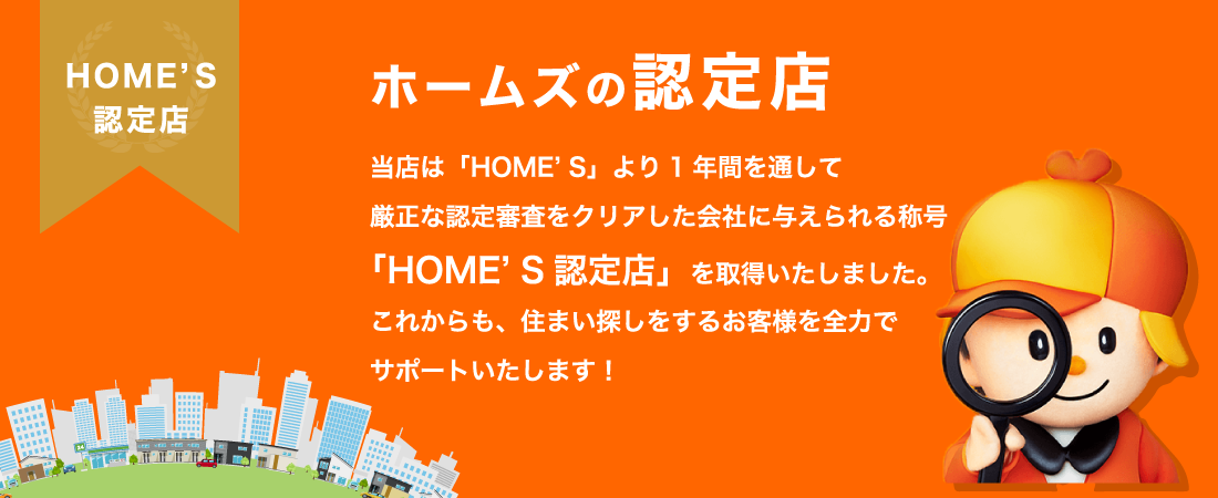 賃貸 売買のアシスト仙台東口店 仙台駅東口周辺 宮城野区を中心に仙台市内周辺の不動産情報は仙台駅徒歩すぐの当店に